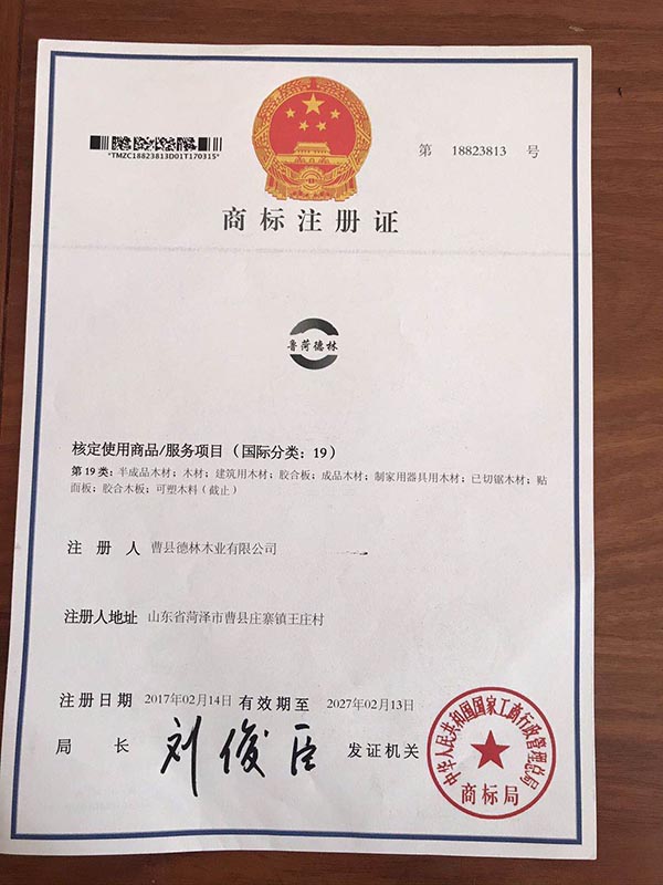 企業(yè)商標